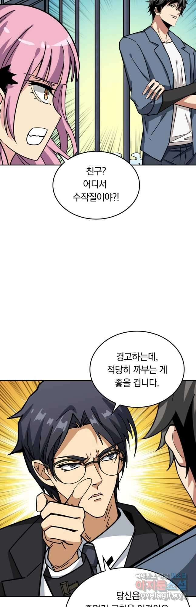 신은 나를 버렸다 149화 5