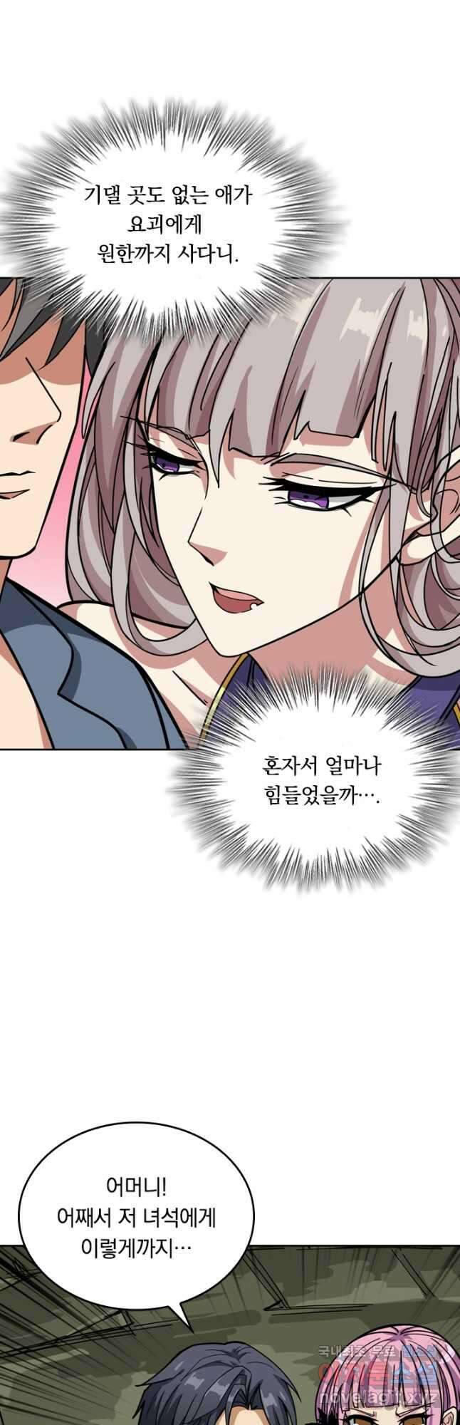 신은 나를 버렸다 149화 7