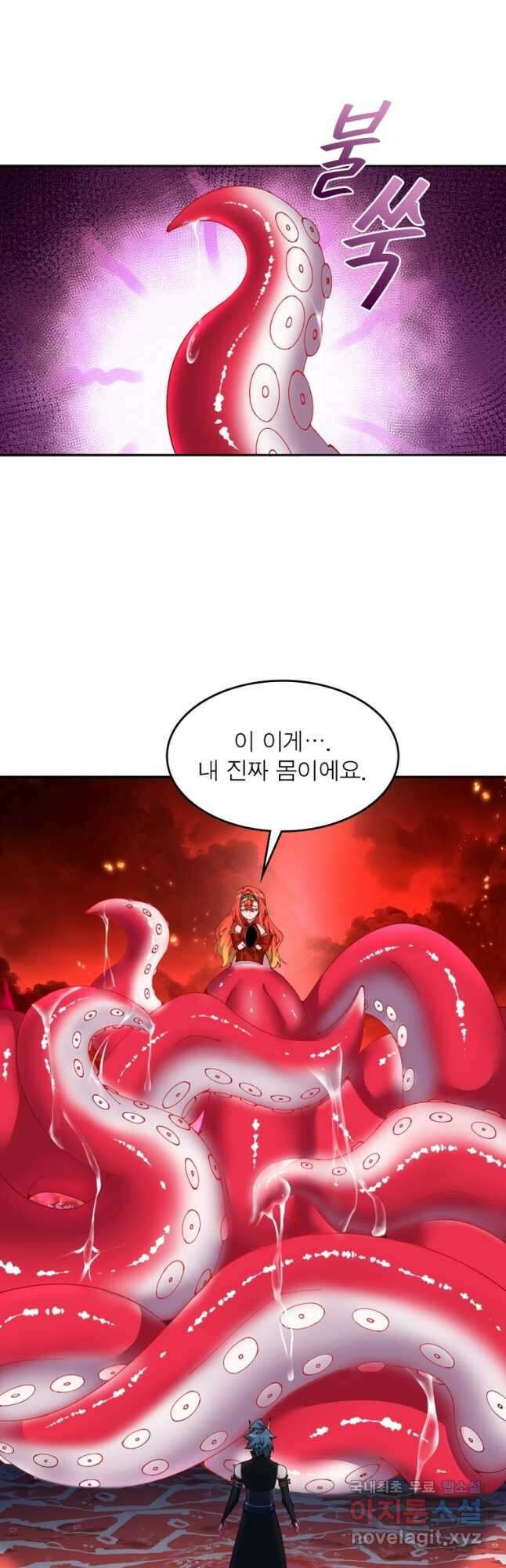 이세계에서 만렙 찍기 238화 7
