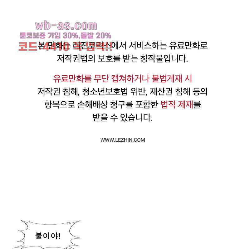 전설의 읍내최강 144화 1