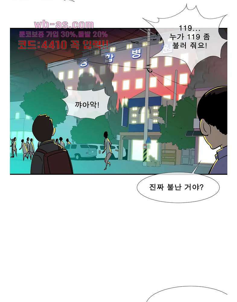 전설의 읍내최강 144화 2