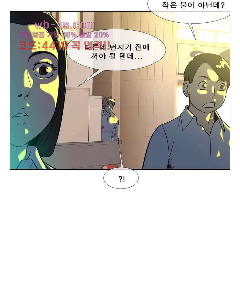 전설의 읍내최강 144화 3