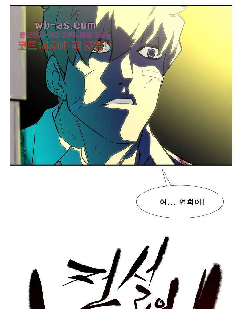 전설의 읍내최강 144화 4