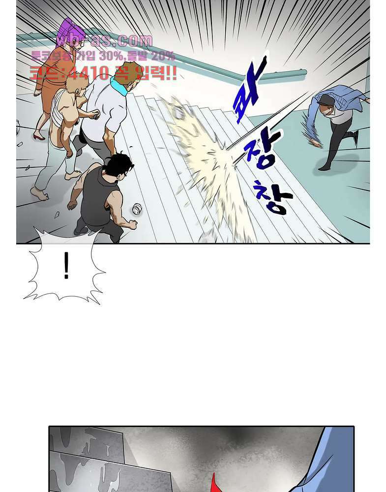전설의 읍내최강 144화 6