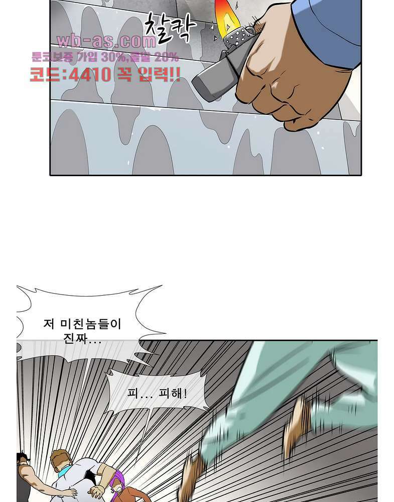 전설의 읍내최강 144화 7