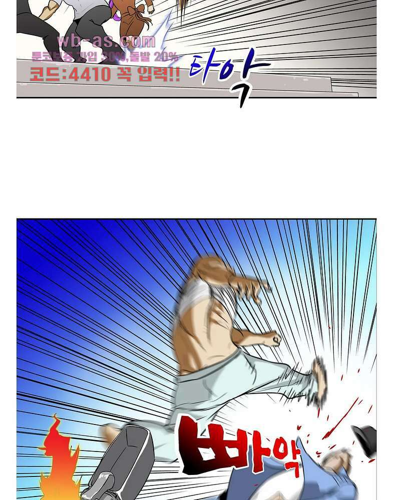 전설의 읍내최강 144화 8