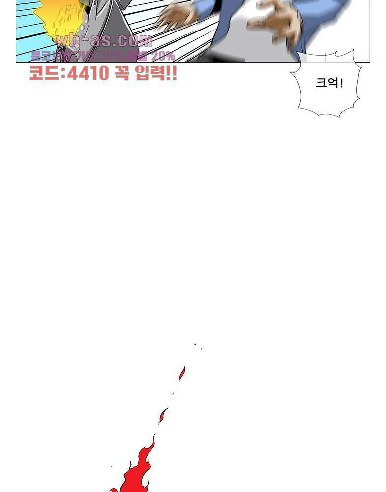 전설의 읍내최강 144화 9