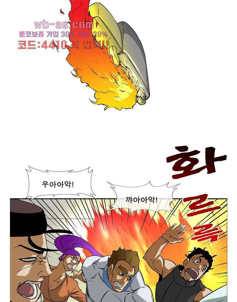 전설의 읍내최강 144화 10