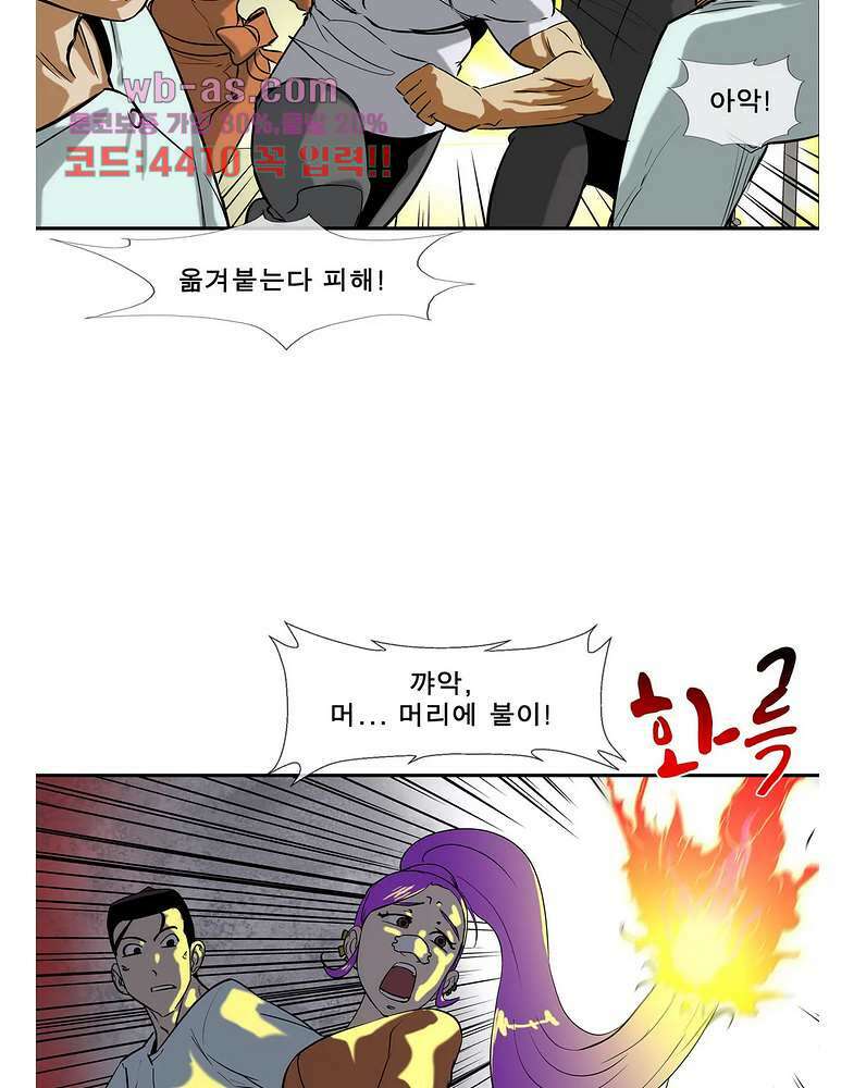 전설의 읍내최강 144화 11