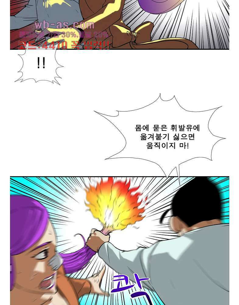 전설의 읍내최강 144화 12