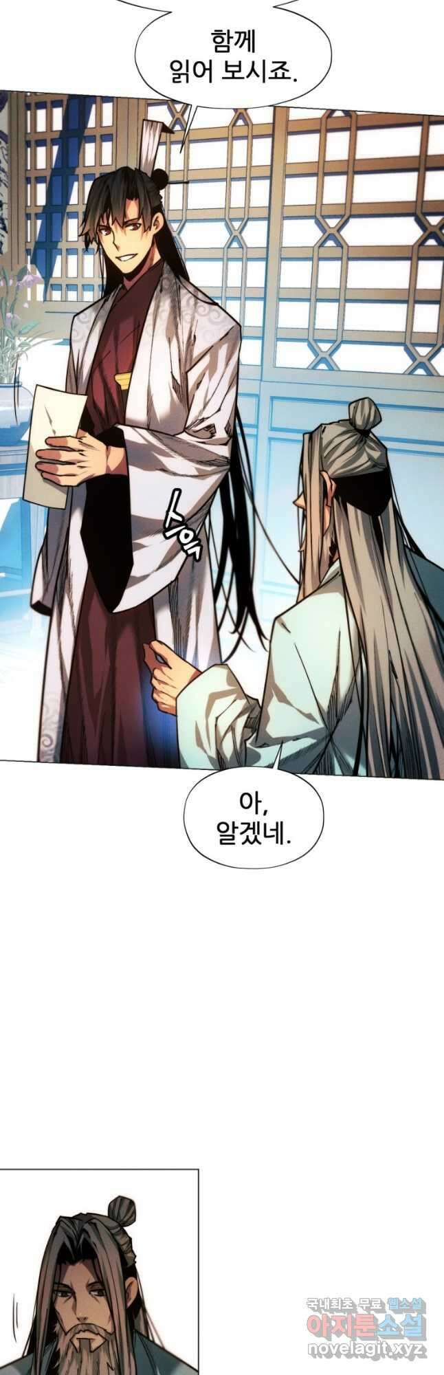 무림에 떨어진 현대인 48화 10