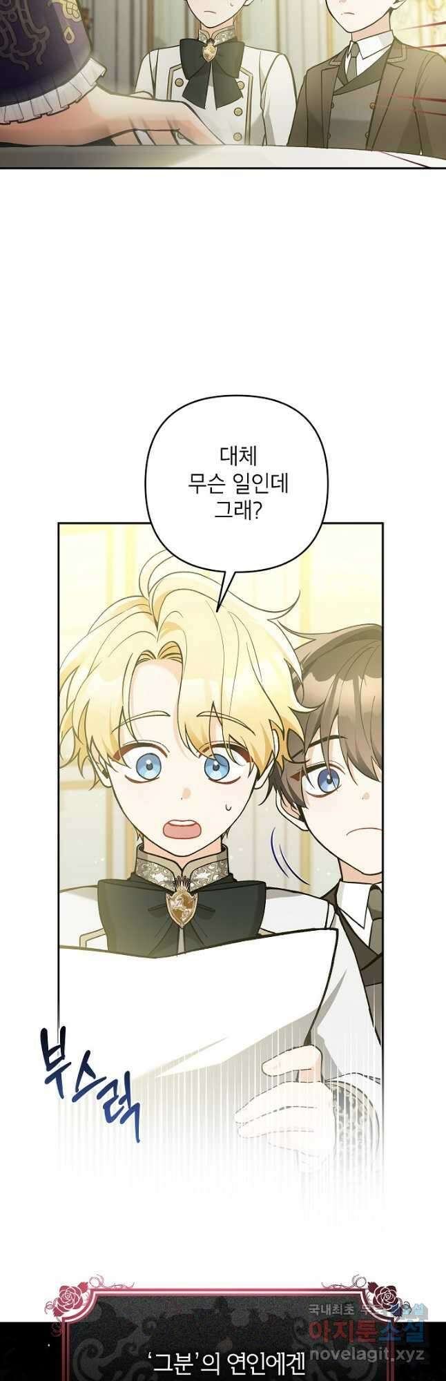악녀의 문구점에 오지 마세요! 55화 7