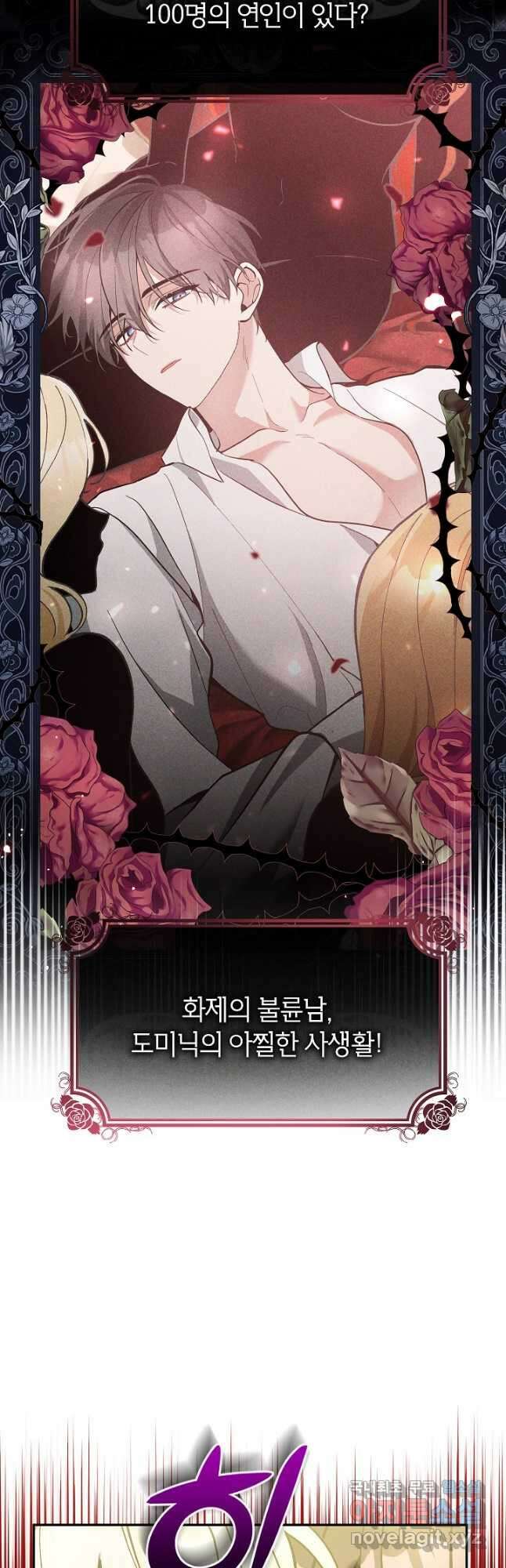 악녀의 문구점에 오지 마세요! 55화 8
