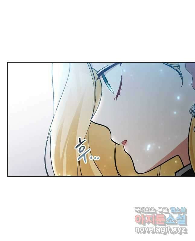 악녀의 문구점에 오지 마세요! 55화 45