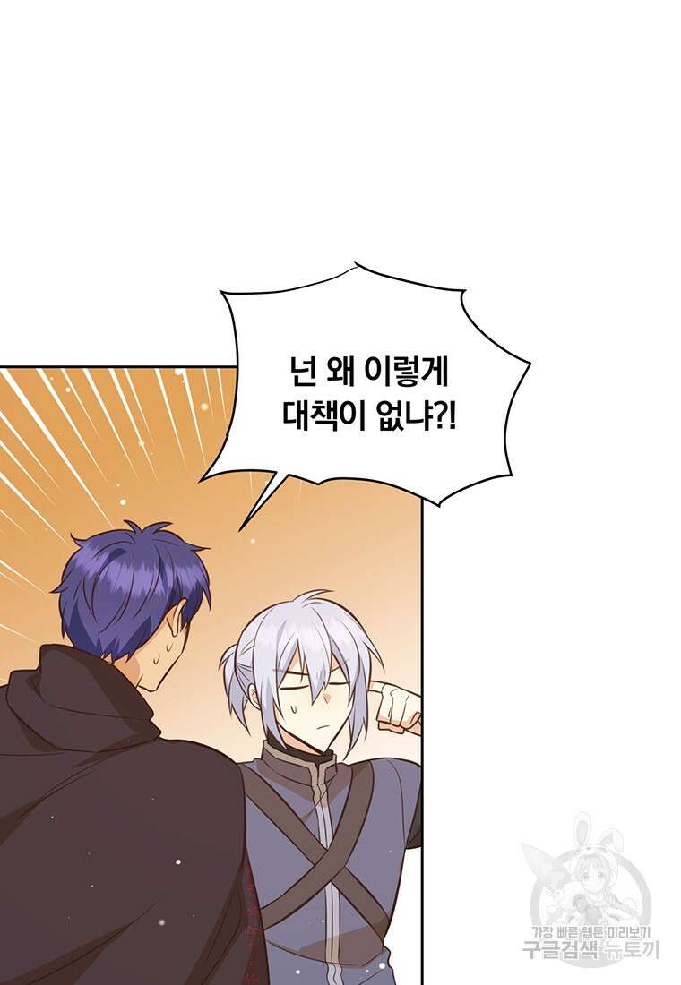 어차피 조연인데 나랑 사랑이나 해 100화 3