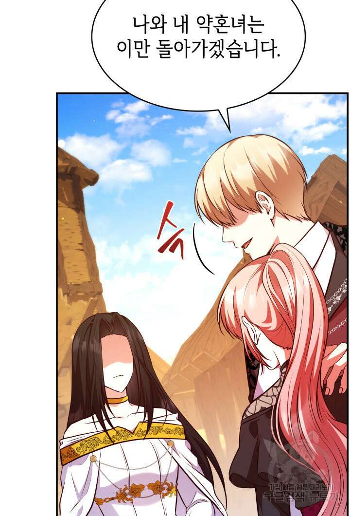 악녀인데, 엄마가 되어버렸다 53화 9
