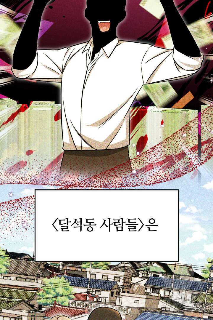 인생, 다시 한 번! 29화 4
