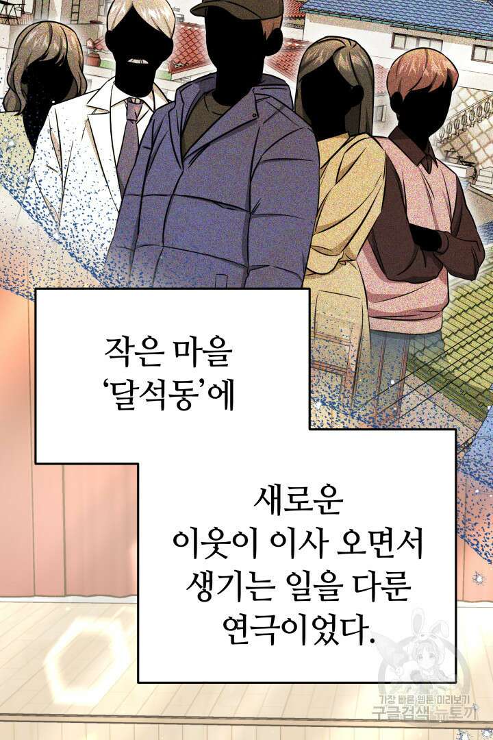 인생, 다시 한 번! 29화 5