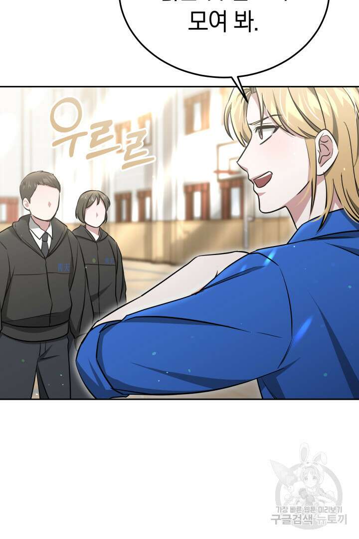 인생, 다시 한 번! 29화 9