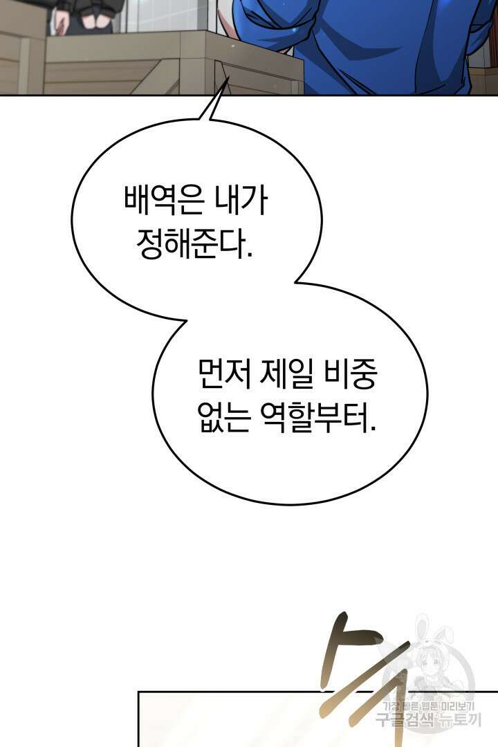 인생, 다시 한 번! 29화 20