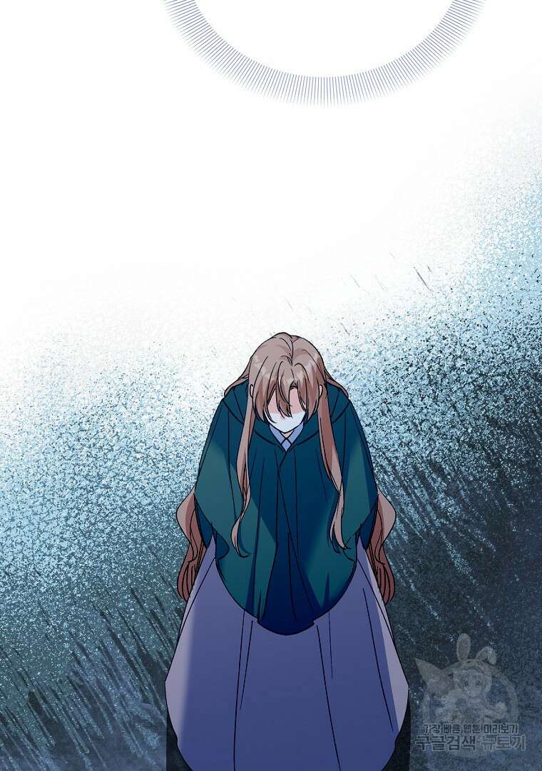 악녀 카루나가 작아졌어요 80화 9