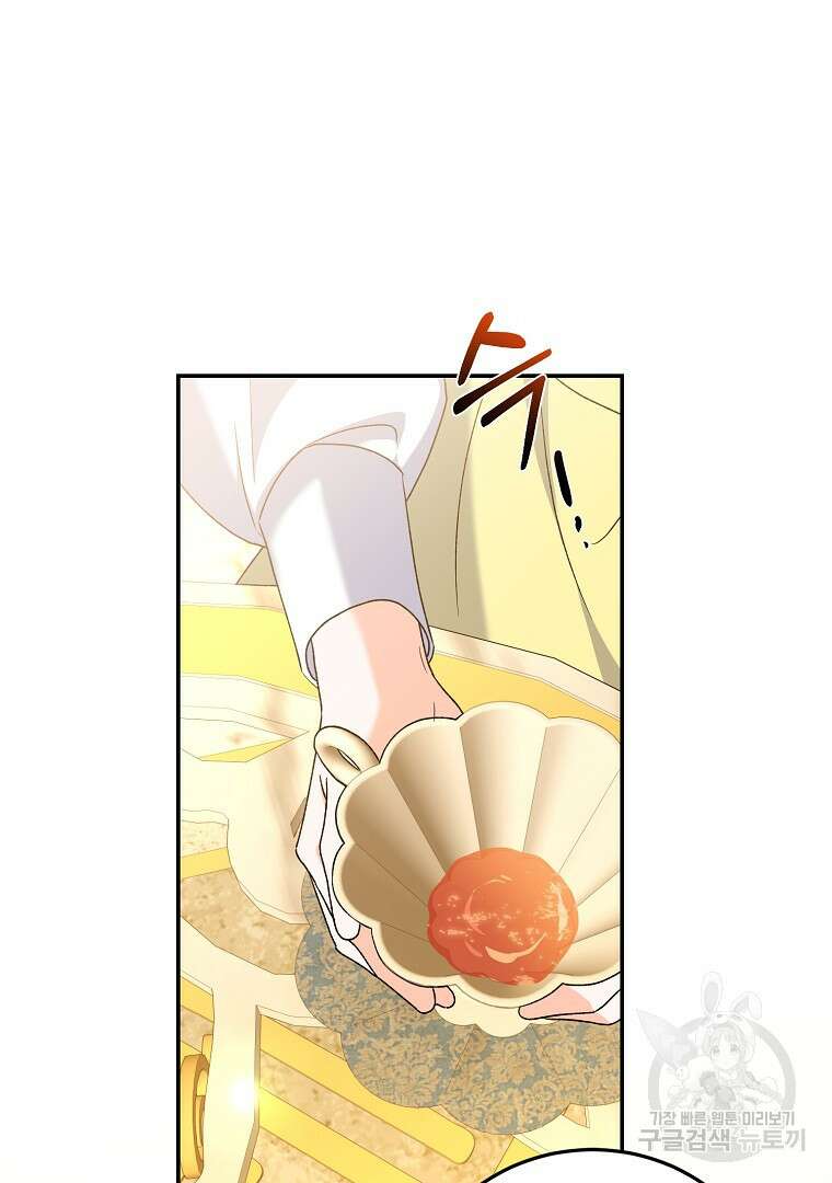 악녀 카루나가 작아졌어요 80화 19