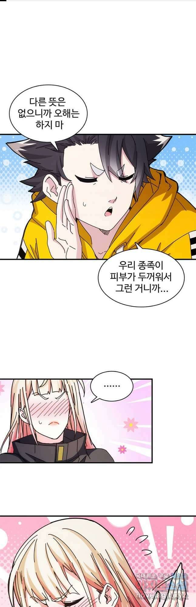 망했지만, 아파트 건물주부터 다시 시작 022 1