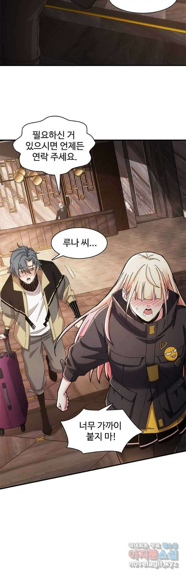 망했지만, 아파트 건물주부터 다시 시작 022 6