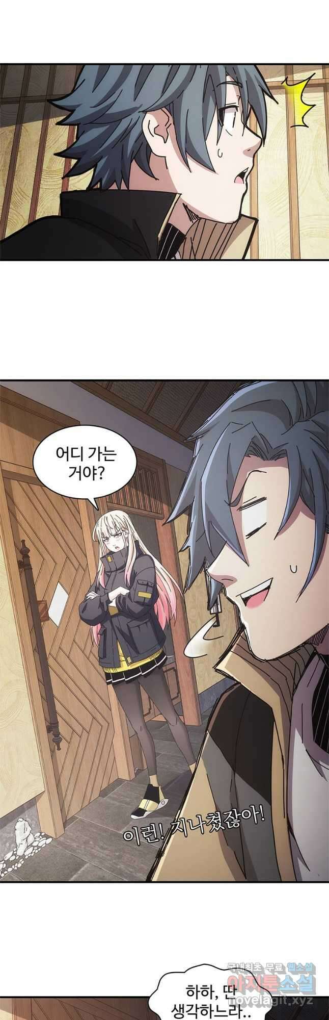 망했지만, 아파트 건물주부터 다시 시작 022 9