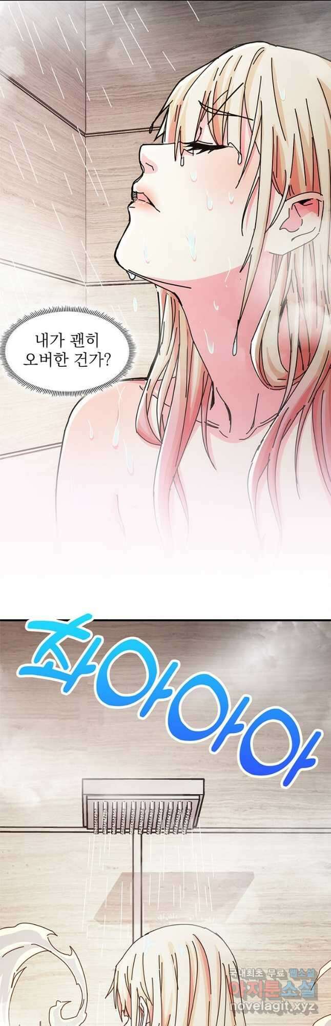 망했지만, 아파트 건물주부터 다시 시작 022 23