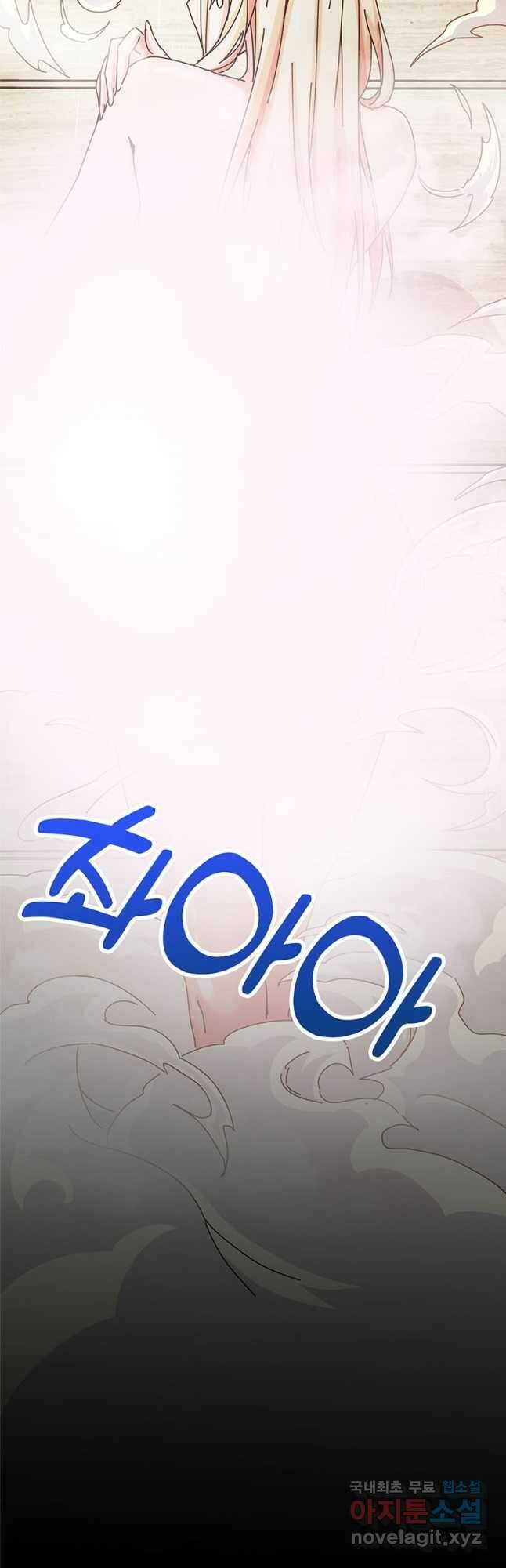 망했지만, 아파트 건물주부터 다시 시작 022 24