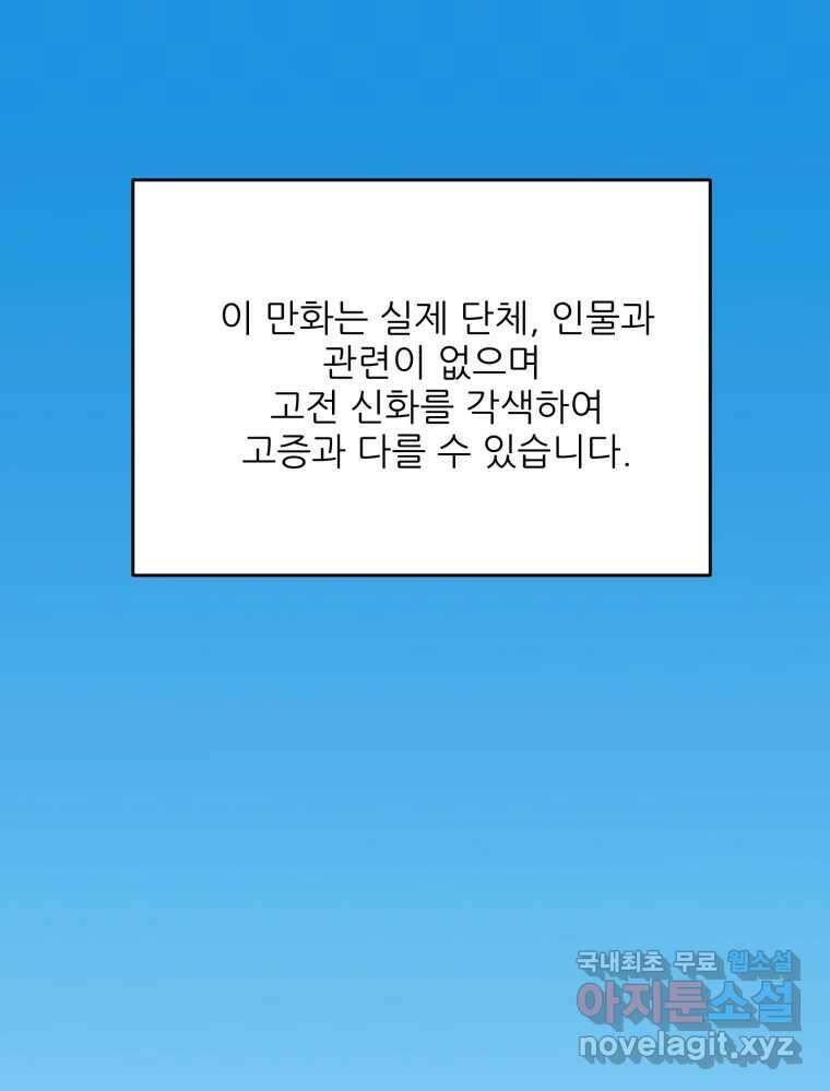 백로식당 71화 1