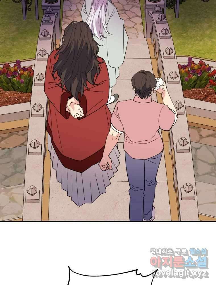 백로식당 71화 5