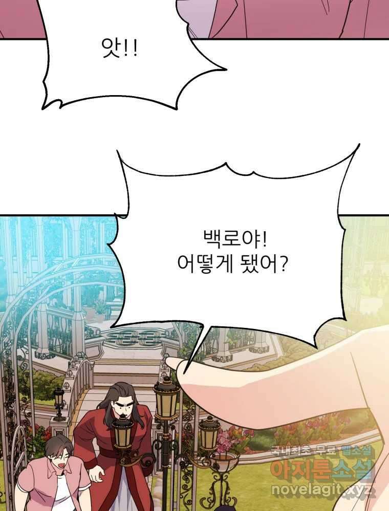 백로식당 71화 7