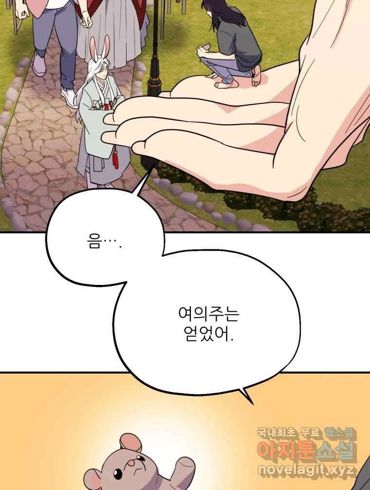 백로식당 71화 8