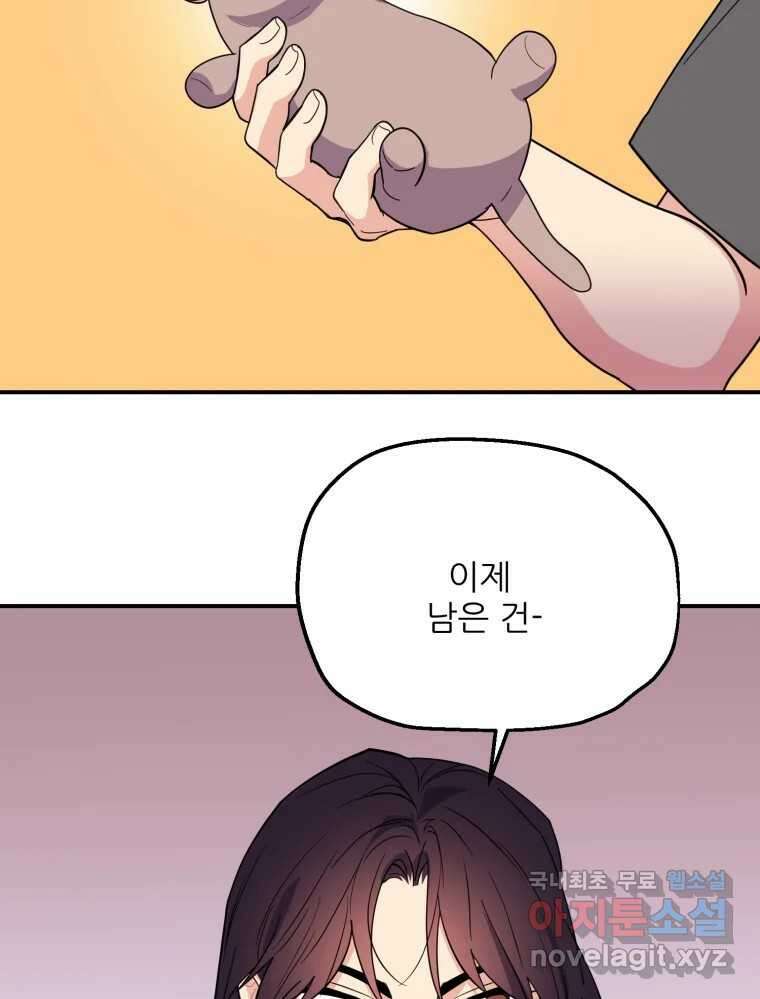 백로식당 71화 9