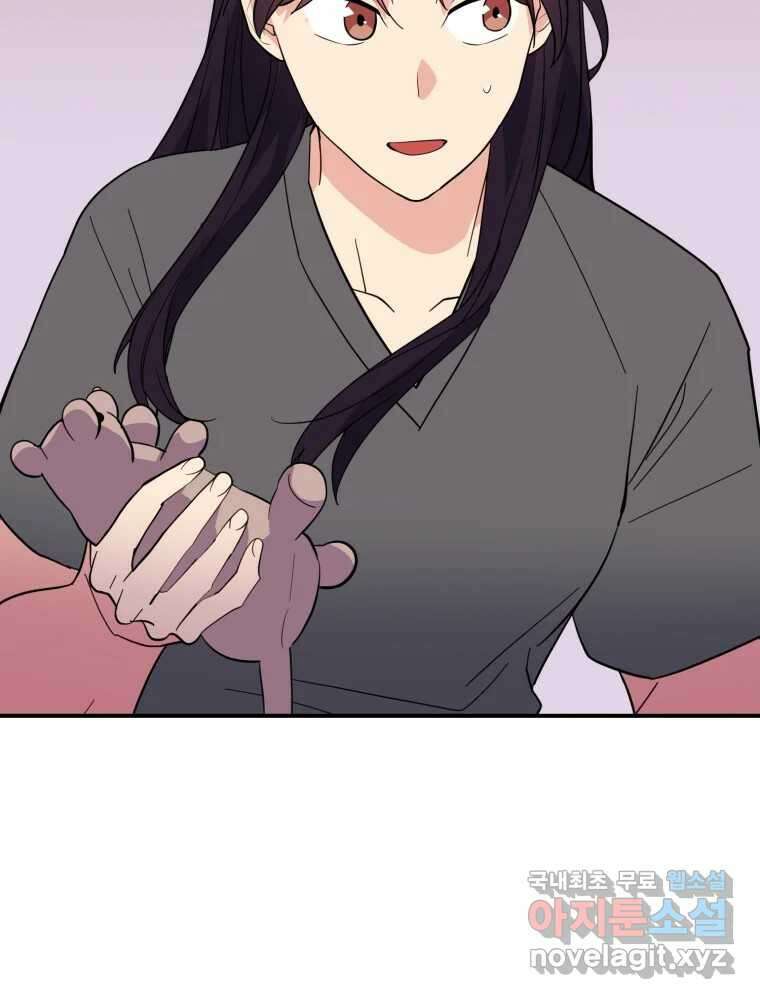 백로식당 71화 10