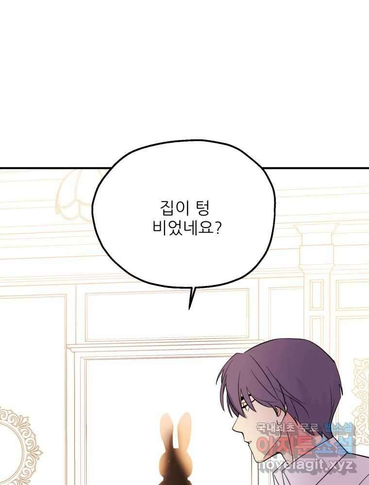 백로식당 71화 21