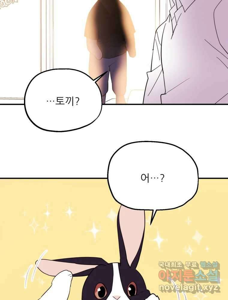 백로식당 71화 22