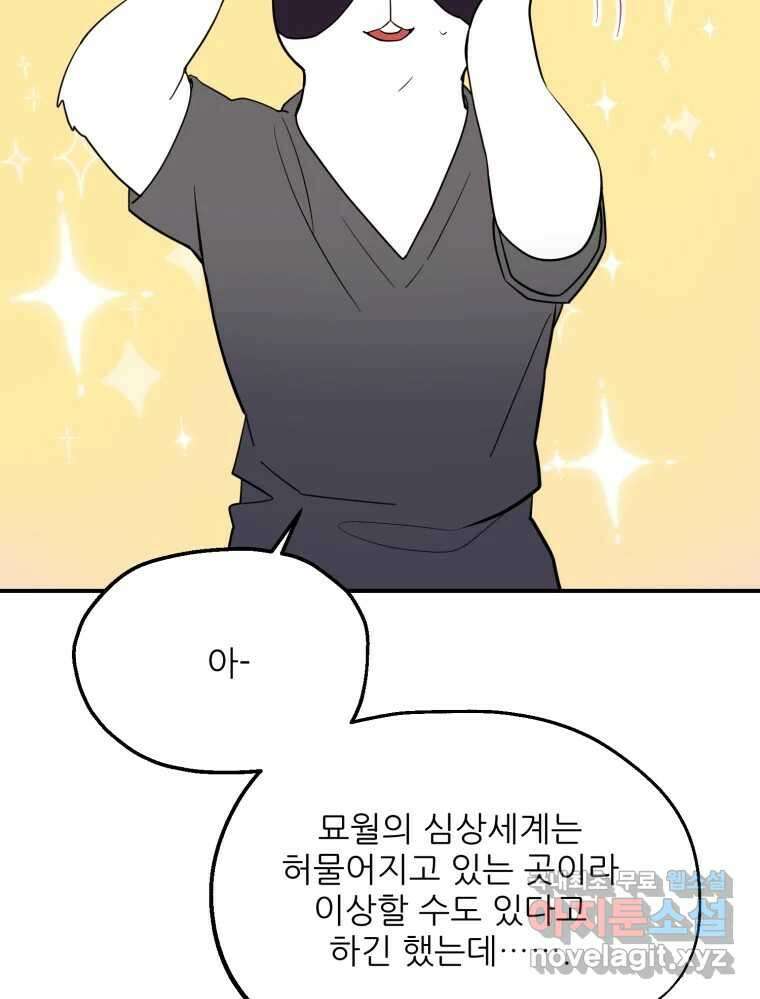 백로식당 71화 23