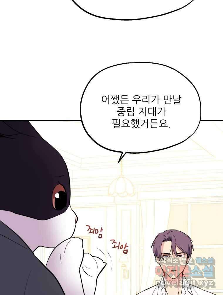 백로식당 71화 24