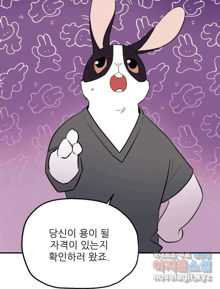 백로식당 71화 26
