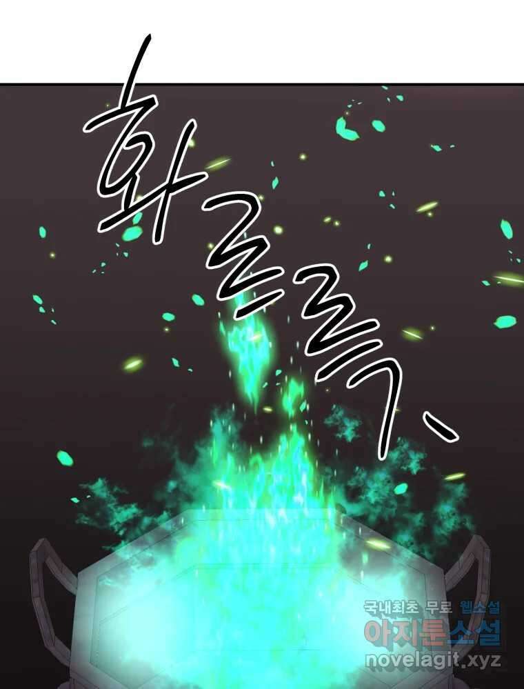 백로식당 71화 27
