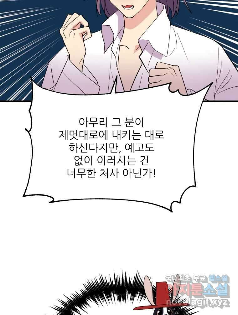 백로식당 71화 32