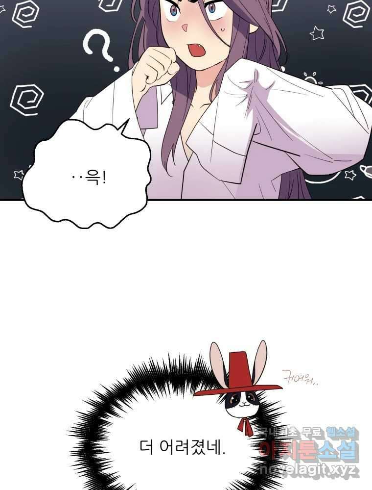 백로식당 71화 34