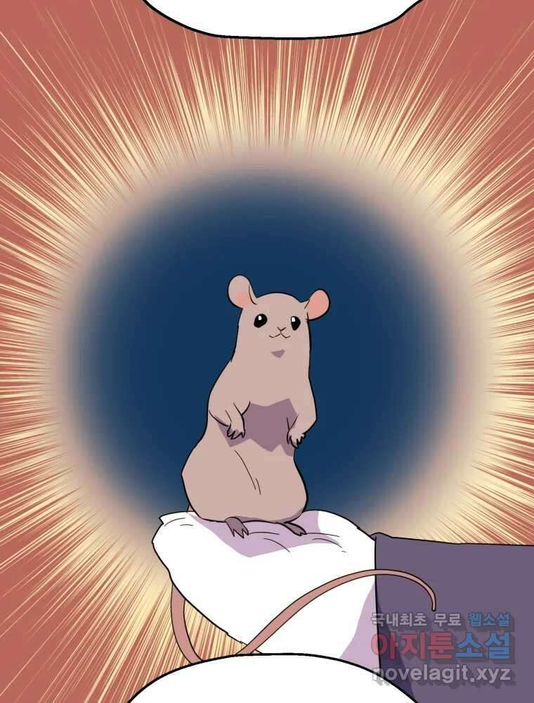 백로식당 71화 37
