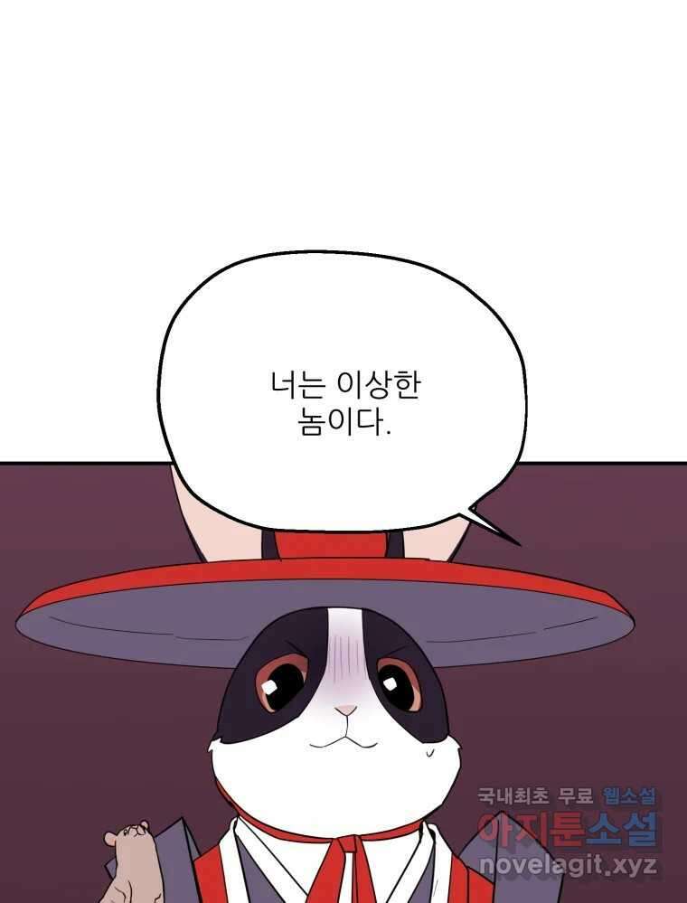 백로식당 71화 41