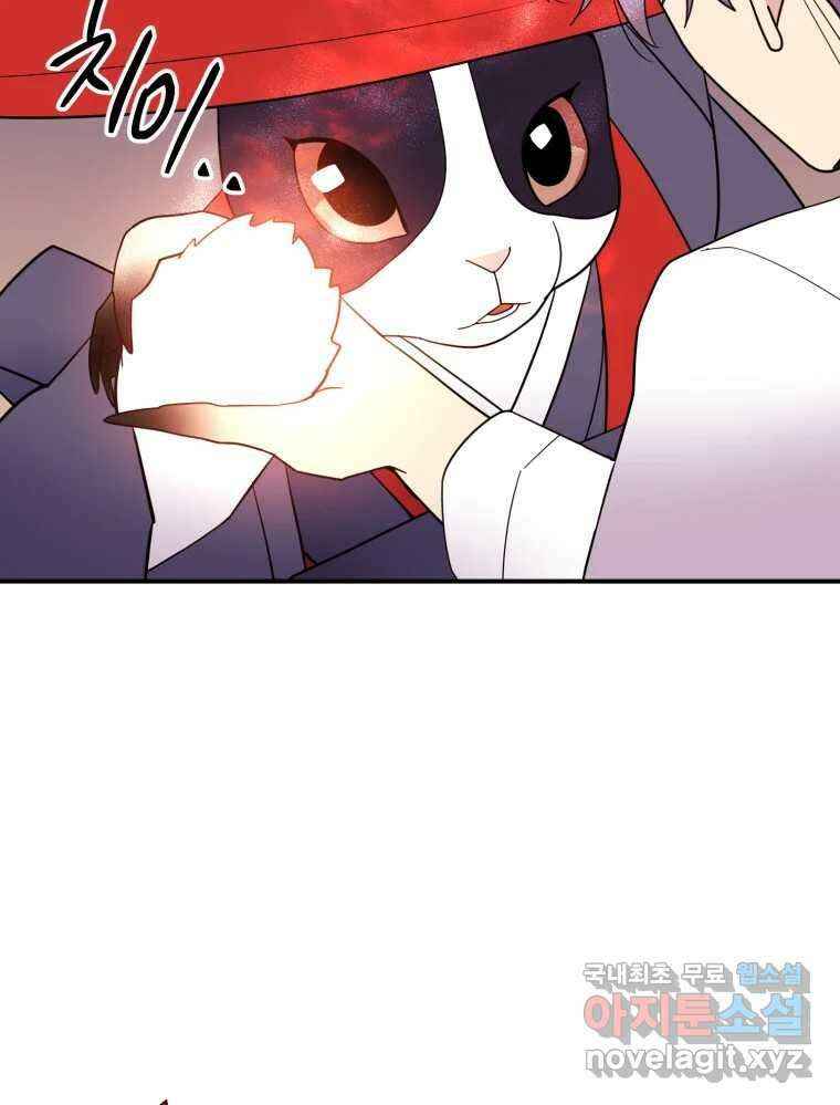 백로식당 71화 46