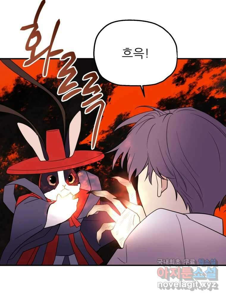 백로식당 71화 47