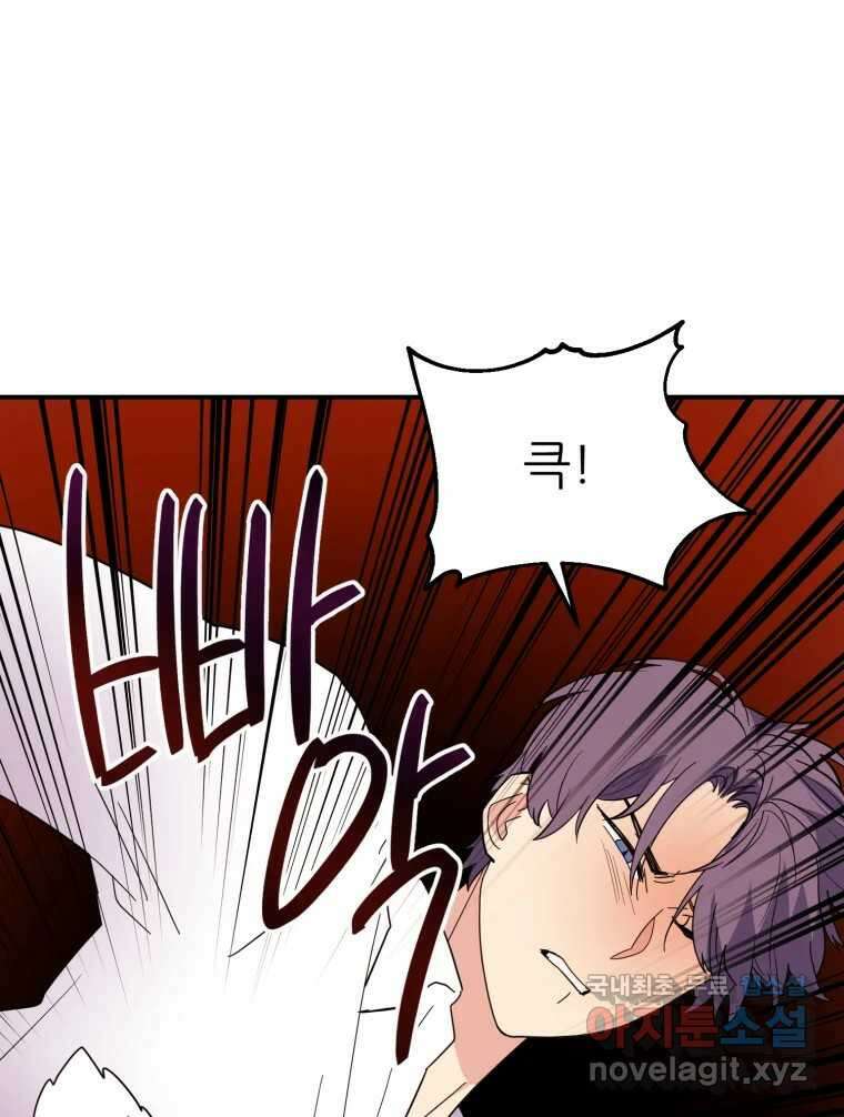 백로식당 71화 48